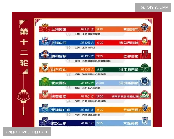 中超最新战况:上海海港63分继续领跑,申花61分反超蓉城升至第二 中超最新战况:上海海港63分继续领跑,申花61分反超蓉城升至第二